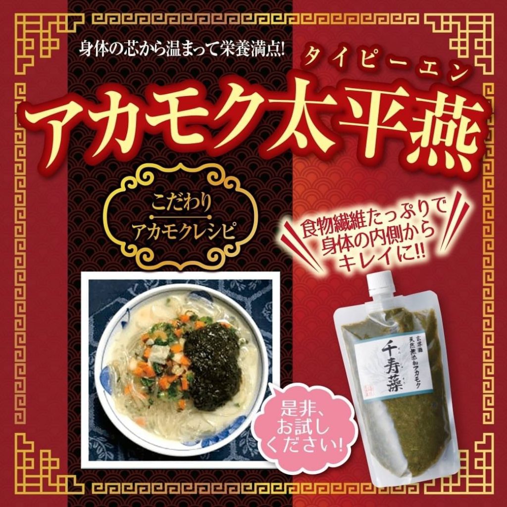太平燕･白湯とんこつ味5食入【ﾏｸﾞｶｯﾌﾟﾀｲﾌﾟ】 | ひごもん家